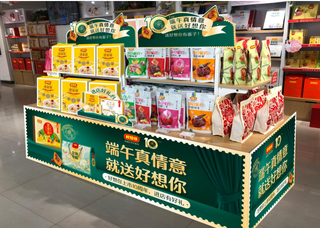 1623824378290039.png 端午營銷.png