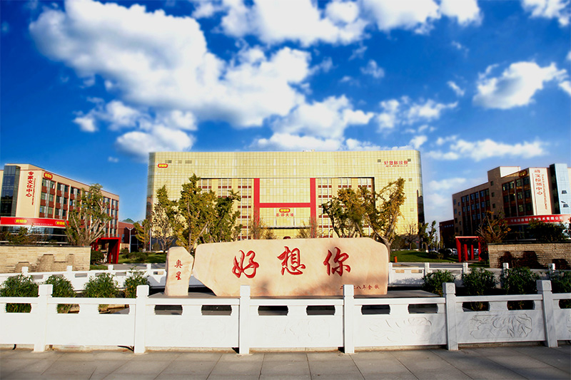 1640251928353060.jpg W-好想你-T3 好想你公司.jpg