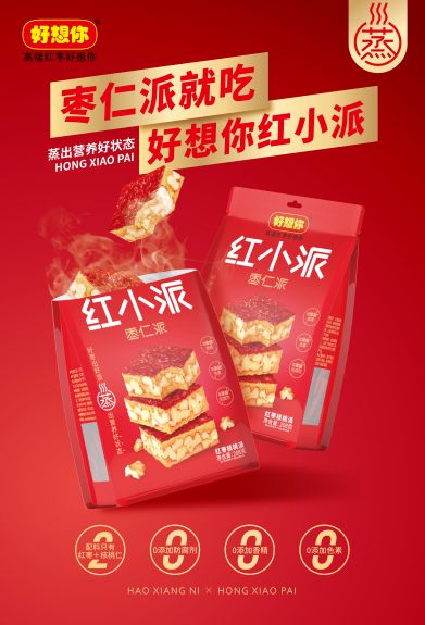 1681463472842310.jpg 紅小派海報.jpg